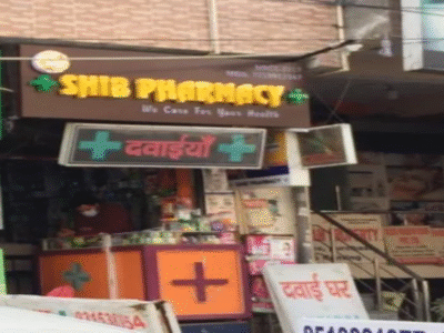 SHIB Pharmacy