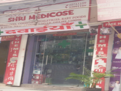 Shri Medicos