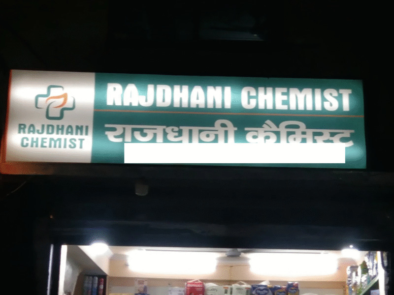 Rajdhani Chemist