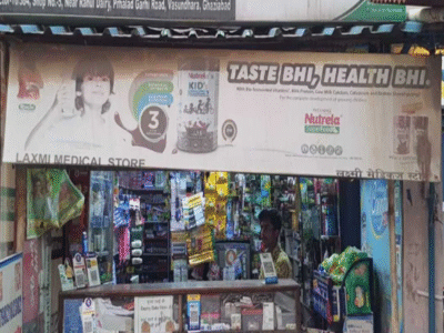 Laxmi Medical Store