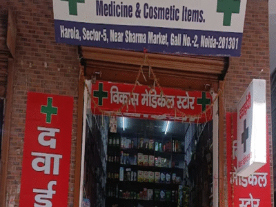Vikas Medical Store