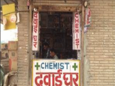 Renuka Medical Store