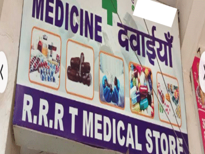 RRRT Medical