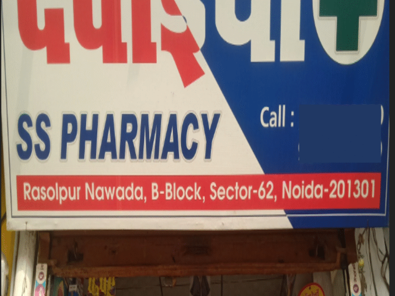 S S Pharmacy