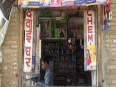 Renuka Medical Store