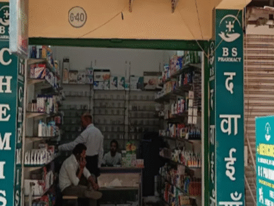 B S. Pharmacy