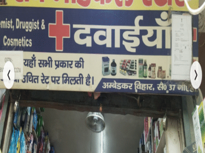 Ravi Medical Store