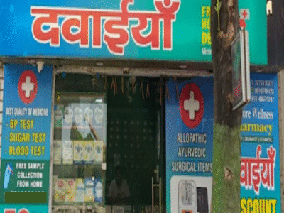Lifecure Wellness Pharmacy
