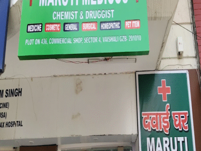 Maruti Medicos