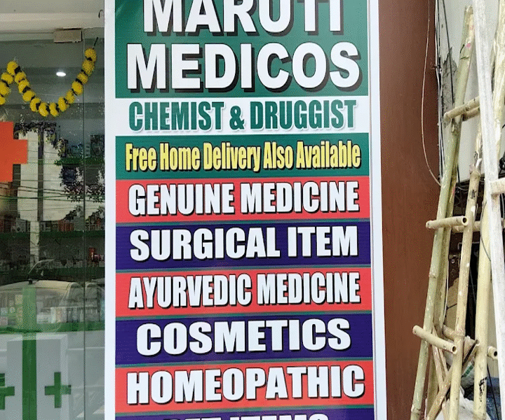 Maruti Medicos