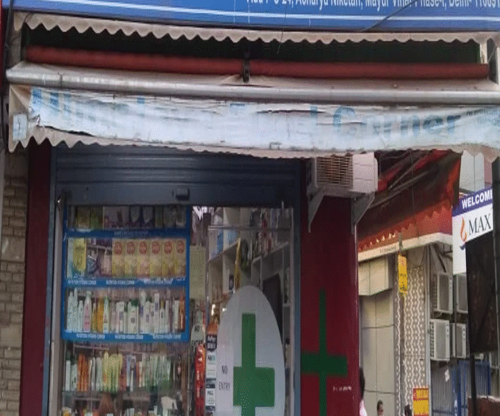 R Care Pharmacy