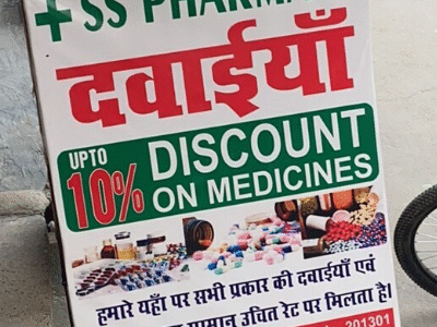 S S Pharmacy