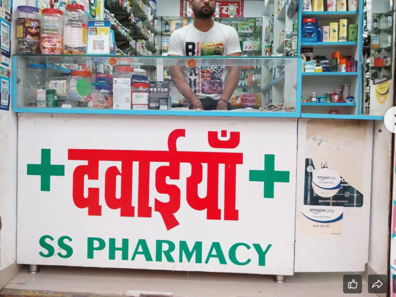 S S Pharmacy